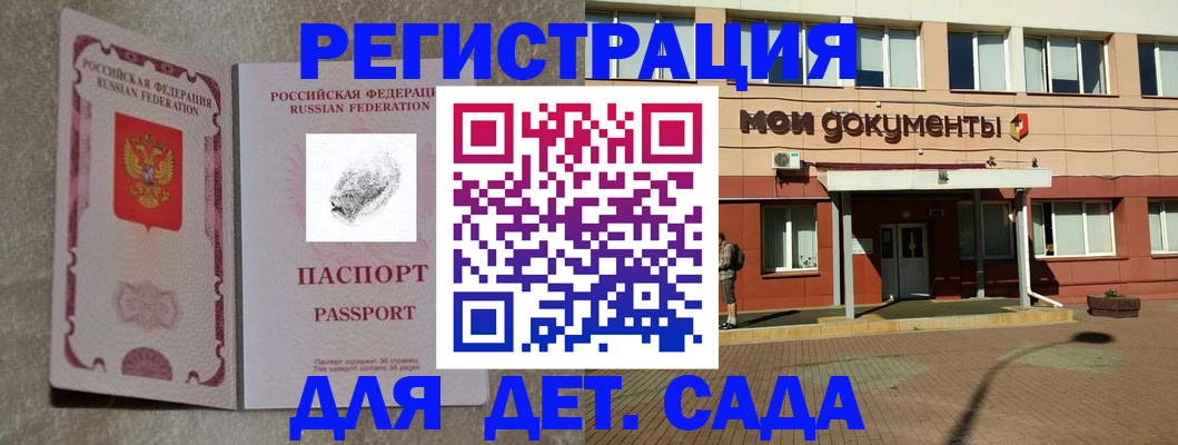прописка регистрация в Аксае